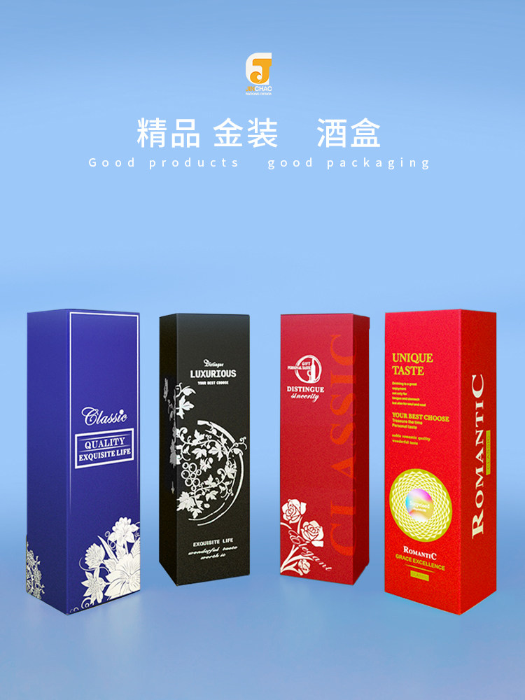 红酒包装礼盒单双支装葡萄酒盒礼品手提袋子通用高端纸盒空盒定制