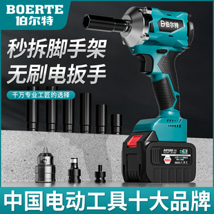 伯尔特MT款 420N无刷充电电动扳手锂电架子工电扳手大扭力冲击木工