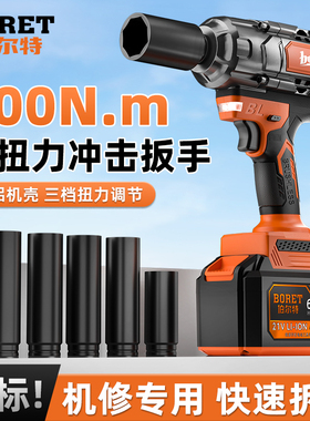 伯尔特800N无刷电动扳手锂电充电扳手大扭力冲击汽修架子工具风炮