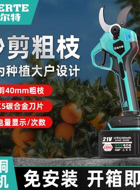 伯尔特锂电电动剪刀充电式修剪树枝果树园艺剪子修枝剪树剪刀剪枝