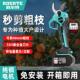 伯尔特锂电电动剪刀充电式 修剪树枝果树园艺剪子修枝剪树剪刀剪枝