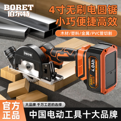 伯尔特无刷外转子锂电角磨机家用