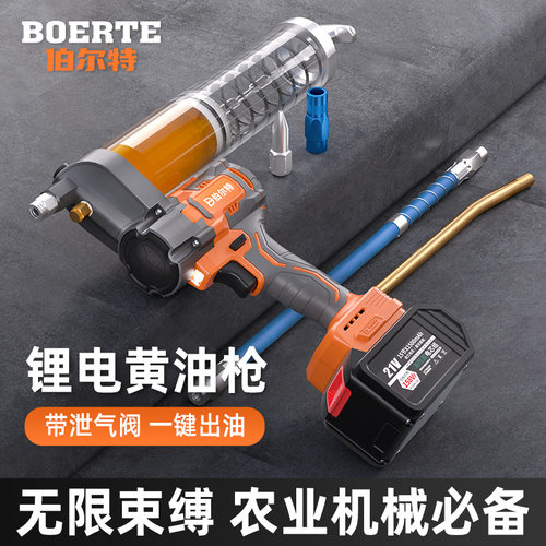 伯尔特锂电黄油枪可用毛毛虫