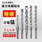 伯尔特电锤冲击钻头石材混凝土墙壁打孔工业方柄四坑圆柄两坑两槽
