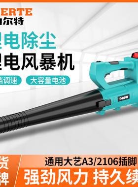 伯尔特充电吹风机大功率手提锂电池鼓风机工业用强力工地除尘吹灰