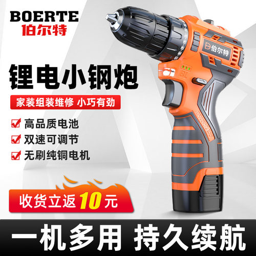 伯尔特16.8V无刷锂电小钢炮