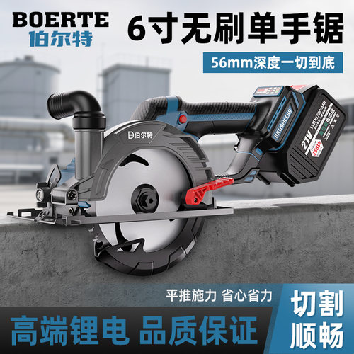 伯尔特无刷电圆锯6寸锂电菜刀锯