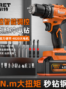 伯尔特75N无刷智能锂电钻充电式手电钻多功能家用电动螺丝刀电转