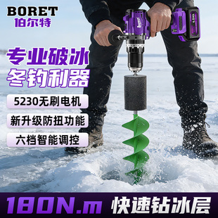 伯尔特智能防扭无刷锂电钻手持冲击钻充电式 手枪钻冰钻13mm手电钻