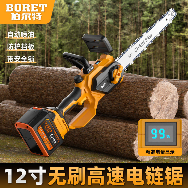 伯尔特12寸家用小型手持电锯大功率锂电池伐木锯树切割充电式链锯