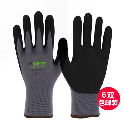 舒适型常规劳保手套QSSafety氨纶