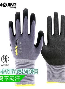 6双】MFX0015航景触屏15针氨纶丁腈磨砂劳保手套防滑透气物流搬运