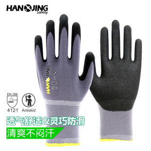 6双 MFX0015航景触屏15针氨纶丁腈磨砂劳保手套防滑透气物流搬运