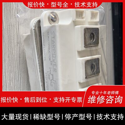 可维修GD400HFL120C2S，斯达IGBT模块。宽体大体积。议价