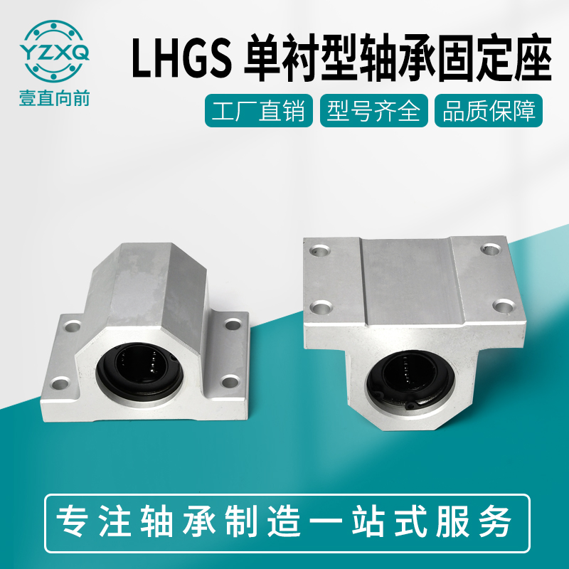 直线轴承光轴双衬滑块固定座LHGS12 16 20 25 30-D1520 25 30LHGW