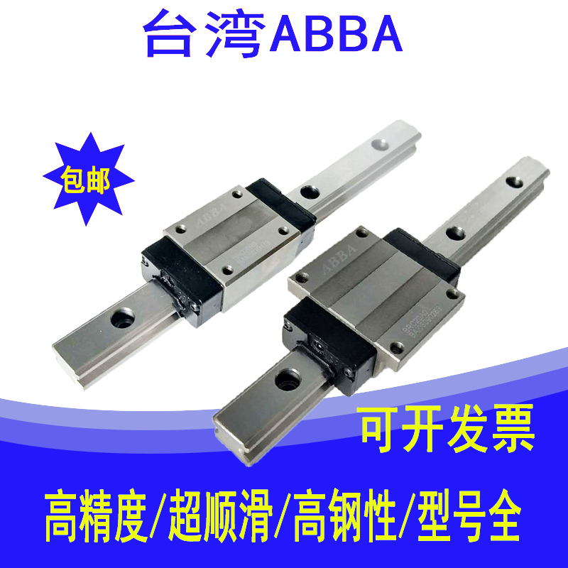 直线导轨台湾滑块滑块