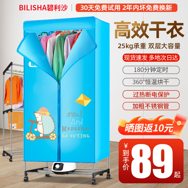 碧利沙干衣机家用烘干机风干哄烤衣服2026新款小型折叠婴儿烘衣机