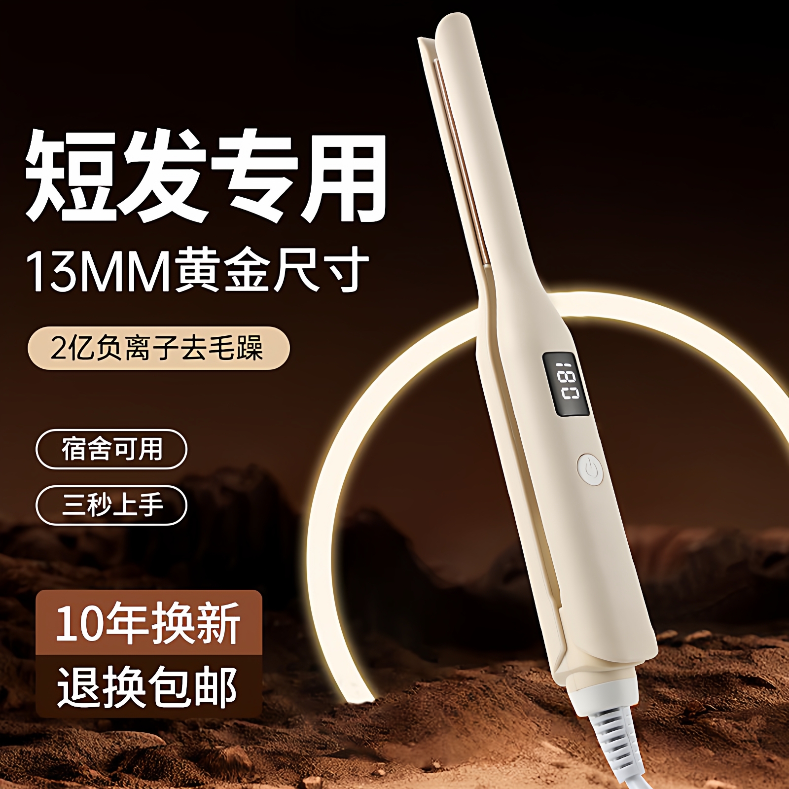 夹板直板卷发棒两用定型不易伤发负离子小型韩国蓬松短发卷直神器