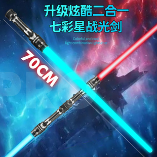 七彩伸缩光剑正版星际大战激光剑儿童发光发声荧光棒玩具男孩3岁6