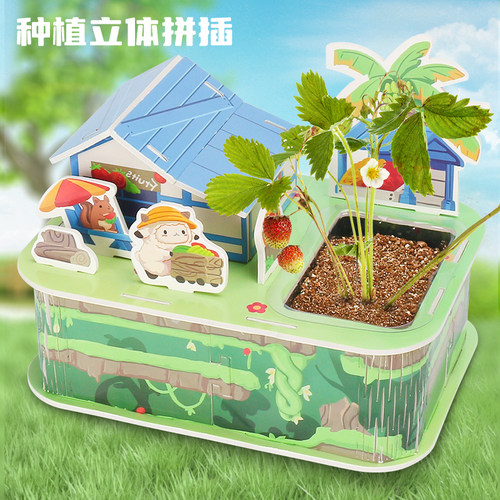 3D立体拼图种植农场乐园