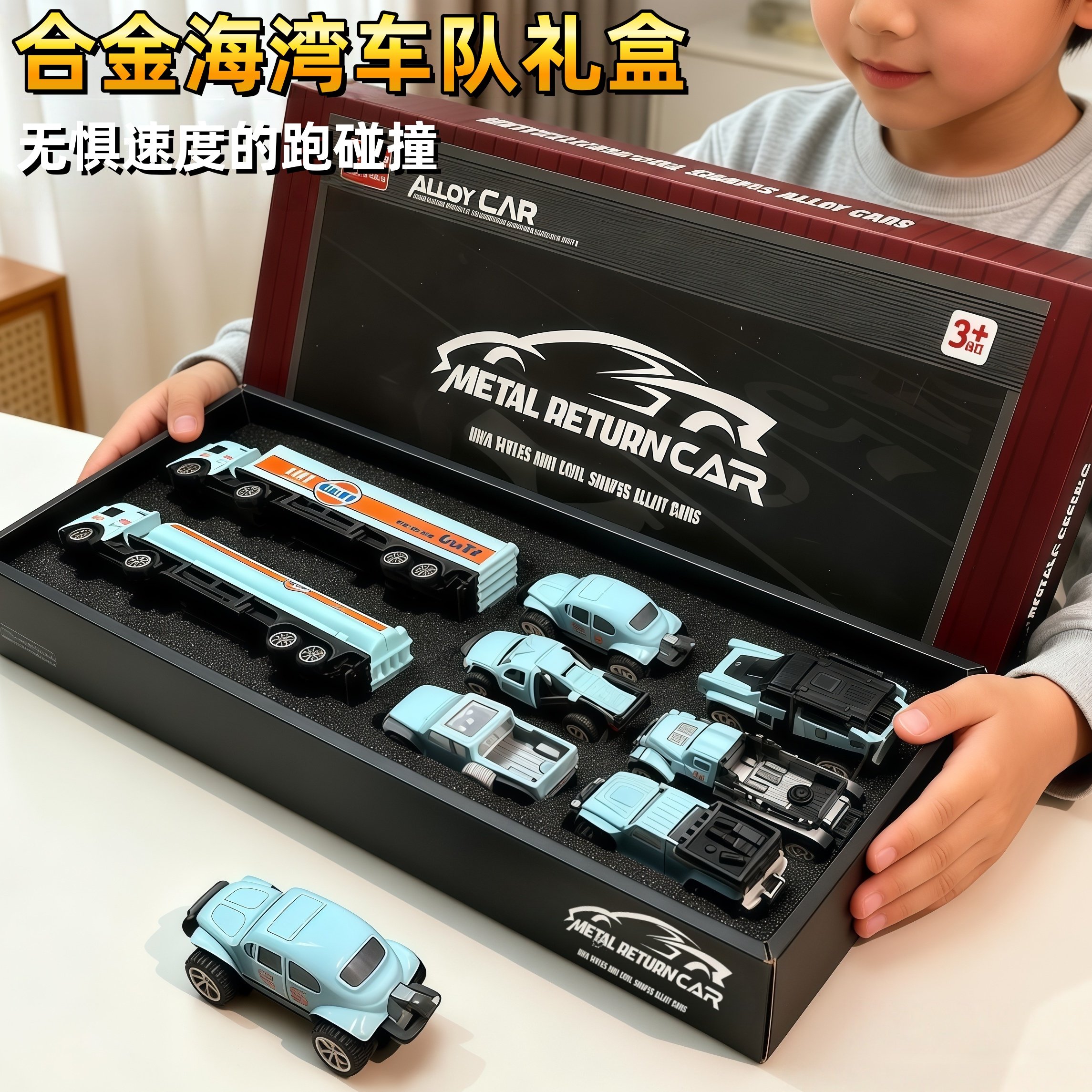 合金小汽车模型儿童玩具车回力赛车运输车礼盒套装宝宝新年礼物,玩具/童车/益智/积木/模型,惯性/回力/滑行玩具,淘宝优惠券,粉丝福利购,淘宝优惠卷