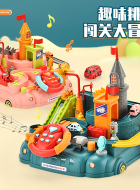 儿童汽车闯关大冒险轨道车滑行益智交通亲子玩具小火车男孩1-3岁