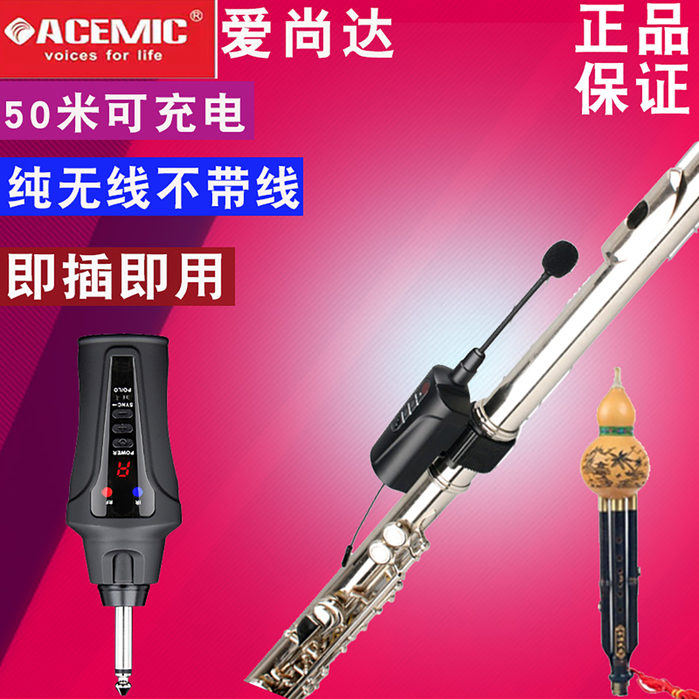 笛子专用拾音器无线话筒箫葫芦丝通用不带线口琴演出一拖二麦克风