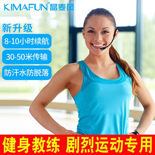 健身教练耳麦防水动感单车头戴式