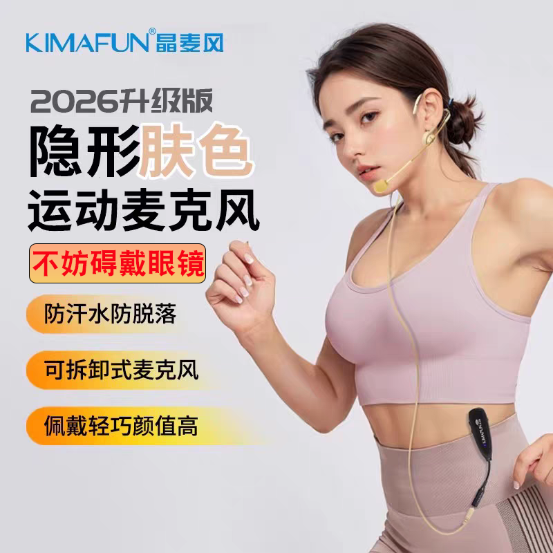 头戴式防汗无线麦克风健身教练