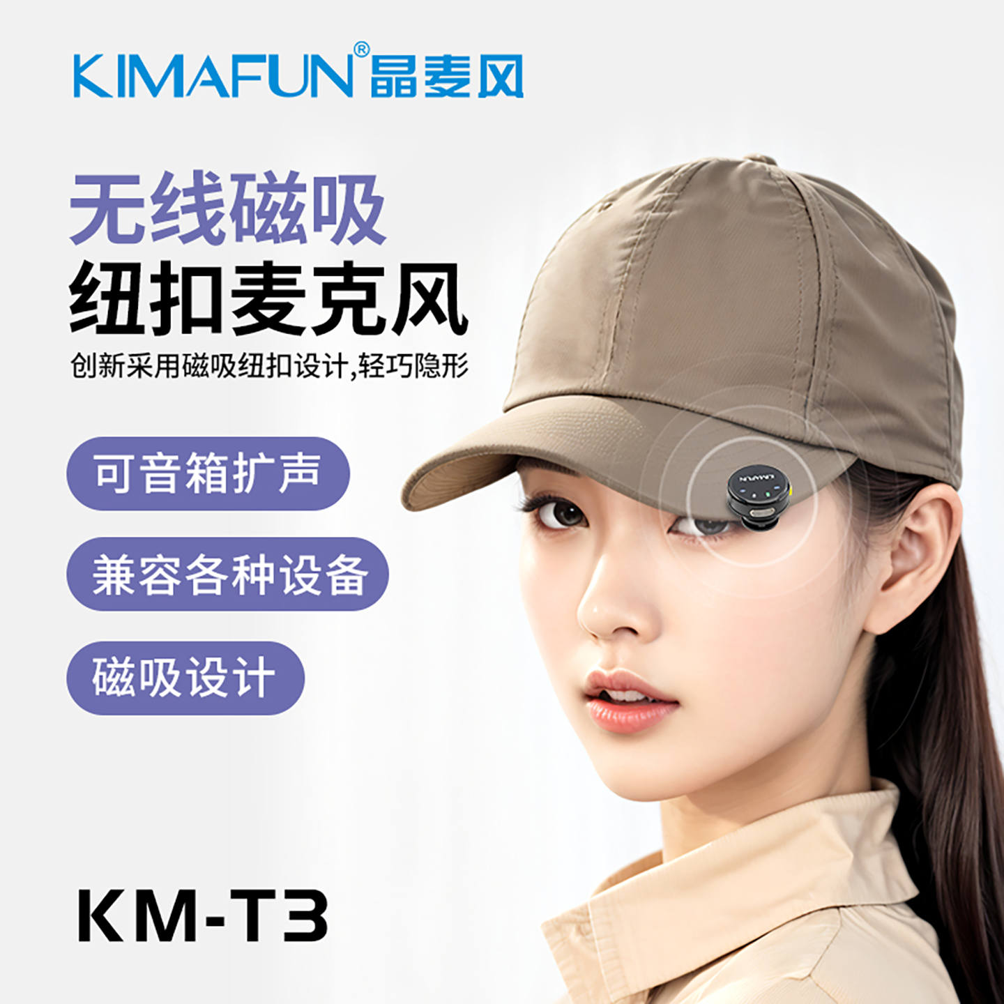 晶麦风 T3 纽扣无线领夹式麦克风音箱扩音手机直播内录一拖二降噪