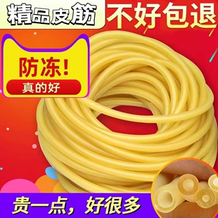 3070 2050 防冻弹弓圆皮筋加厚高强弹力橡胶管乳胶管1842 2040