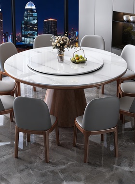 实木岩板圆桌现代简约家用饭桌带转盘轻奢圆形餐桌十人酒店大圆桌