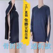 TKG 秋冬透析化疗骨折PICC置管血透服袖 手臂打开全棉贴身内衣定制