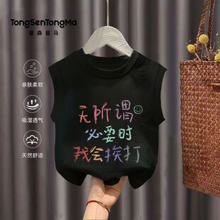夏天儿童纯棉吊带背心T恤上衣女童幼儿园学生搞怪文字我会挨打