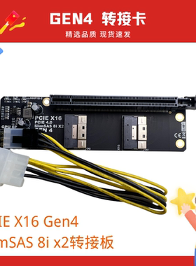  2口SlimSAS 8i x2转PCIe4.0x16插槽转接板SFF8654转接卡GEN4