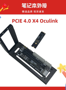JHH Oculink PCIE 4.0 X4雷电4接口笔记本外接外置扩展坞GEN4标准