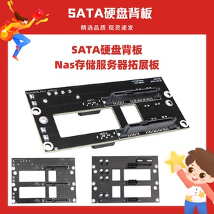 SATA硬盘背板 NAS机箱转接板sata6G大4供电存储服务器背板NAS-S2