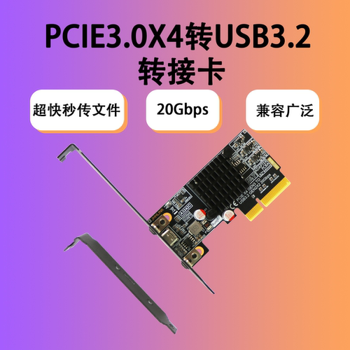 PCIE3.0X4转USB3.2GEN2X2 20GbpsASM3242拓展卡电脑主板后置typec