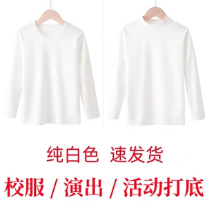儿童全棉加绒打底衫半高领保暖内衣男童女童纯色白色单件上衣紧身