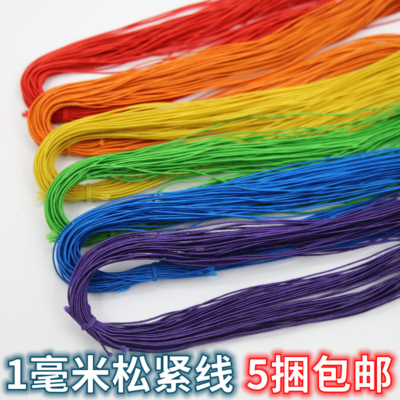 1毫米彩色松紧带 穿佛珠松紧线商标挂牌绳 橡皮筋服装DIY辅料包邮