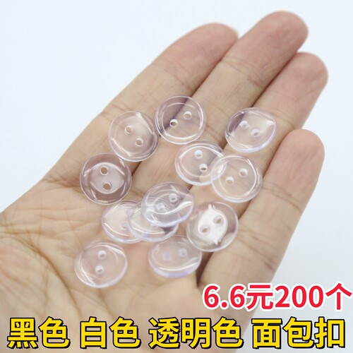 透明隐形面包扣百搭小垫扣
