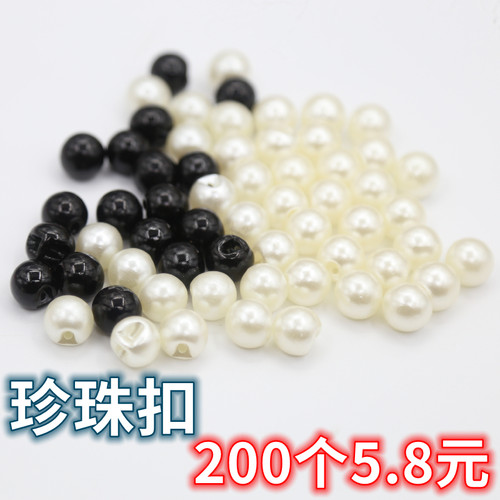 圆形奶白珠子手工树脂珍珠纽扣