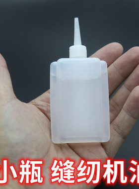 缝纫机油手工DIY自行车润滑油