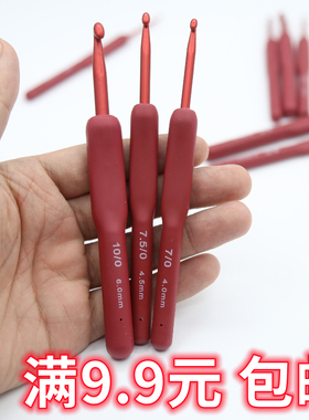 红色软柄钩针 手工DIY钩织围巾编制包包毛衣针毛线防滑钩针包邮