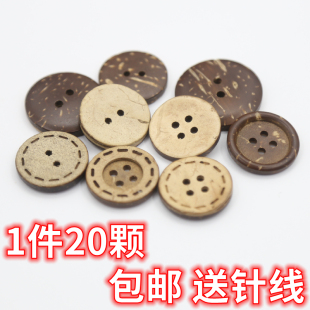 圆形椰子扣天然椰壳扣子两眼衣服百搭DIY大衣毛衣外套衬衫装饰扣