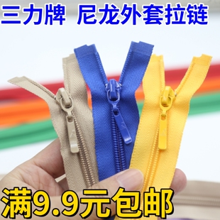 三力牌5号尼龙拉链 70厘米80厘米彩色衣服外套校服可脱卸拉锁包邮