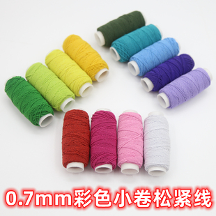0.5毫米彩色松紧线绳橡皮筋牛皮筋 串珠线裙子打邹缝纫机弹力底线