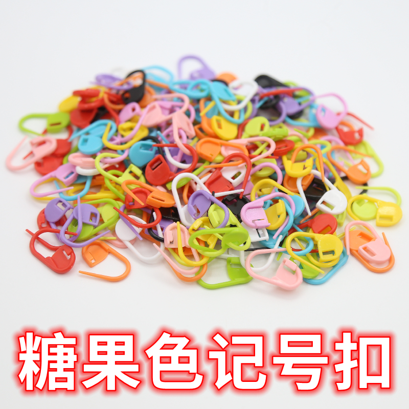 彩色记号扣毛衣计数扣