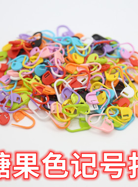 彩色记号扣毛衣计数扣