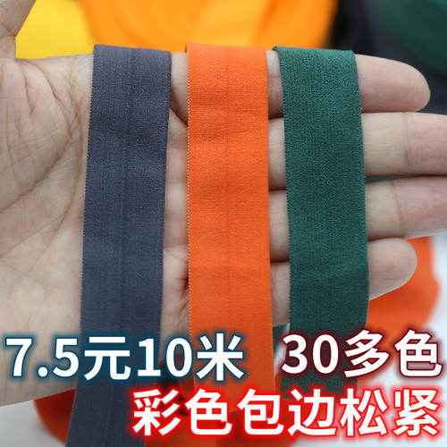婴儿2厘米家用羽绒服对折弹力带